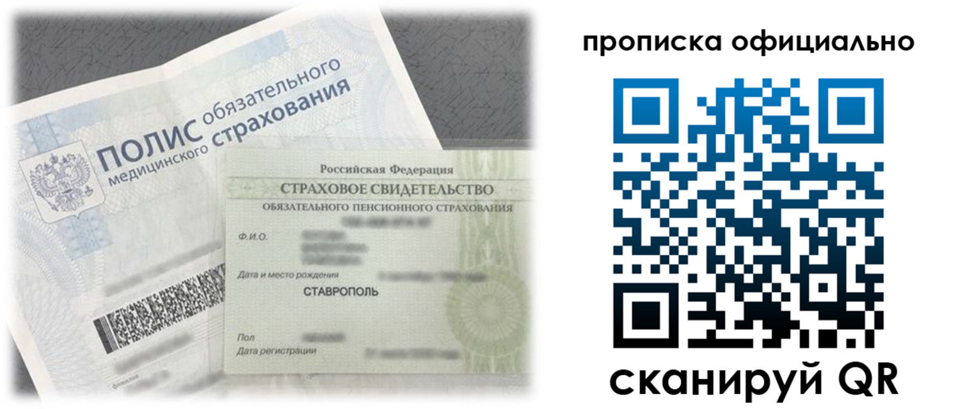 прописка для школы в Талдоме