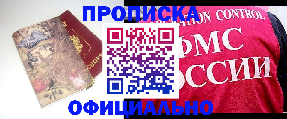 прописка в квартире в Талдоме