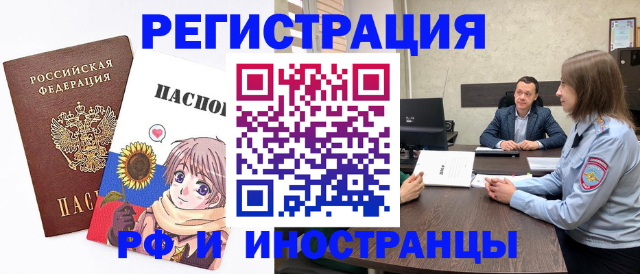 прописка штамп в Талдоме