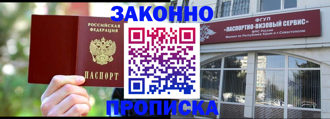 временная регистрация гарантия в Талдоме