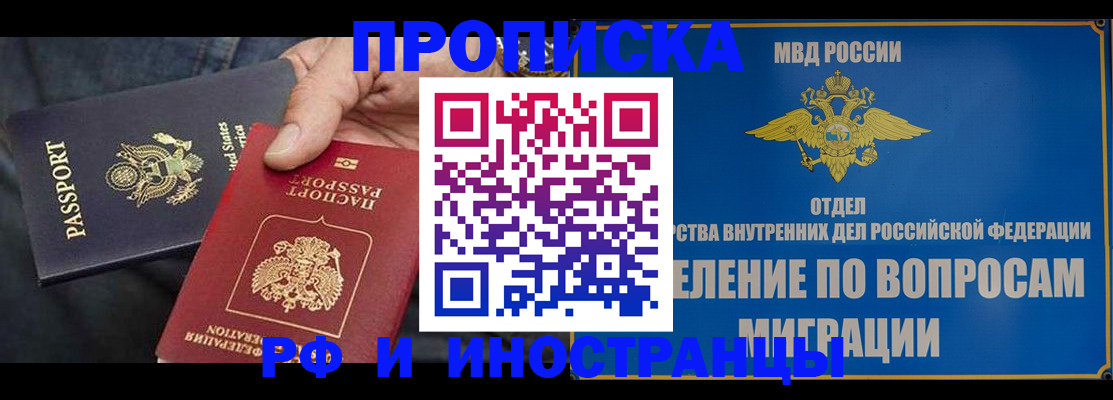 временная прописка в Талдоме