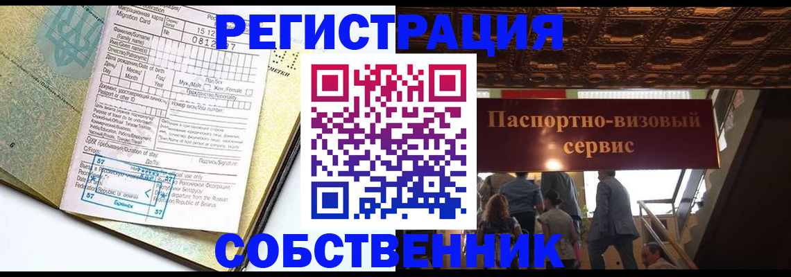 прописка для работы в Талдоме